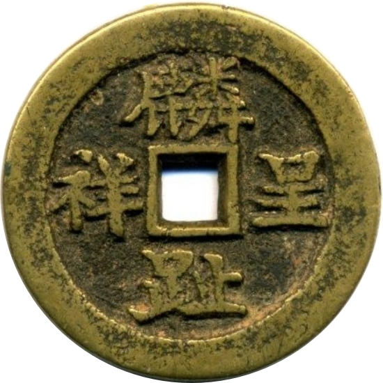 麟趾呈祥 螽斯衍庆-1