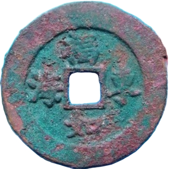 福如东海 寿比南山 -1