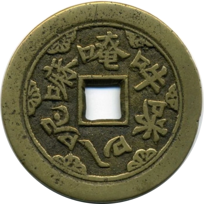 六字真言 八卦-1