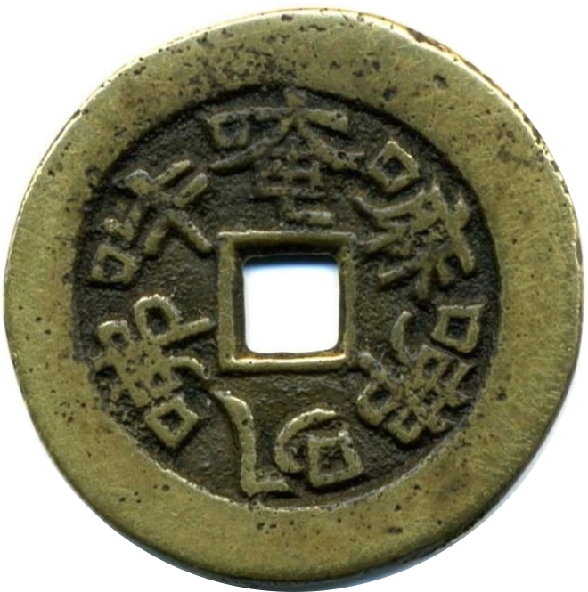 六字真言 南无阿弥陀佛 -1