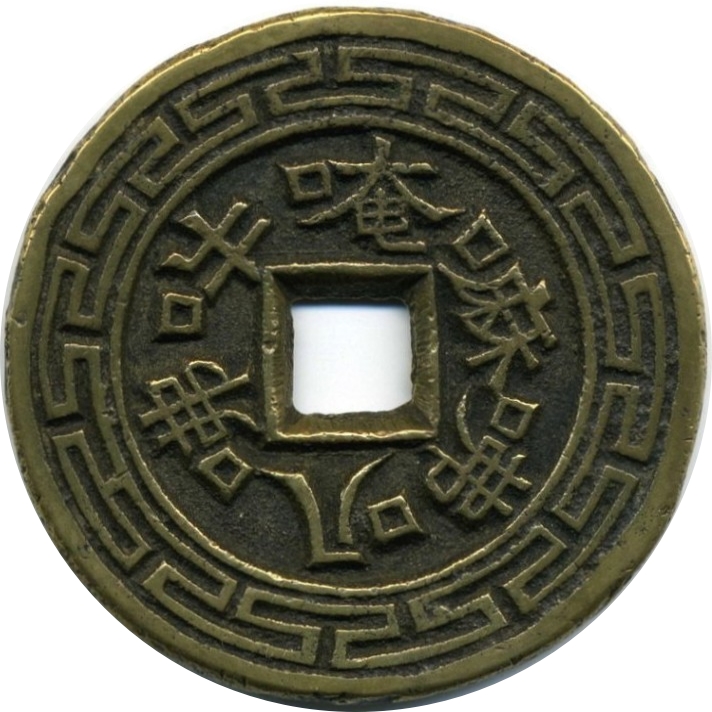 六字真言 南无阿弥陀佛-1