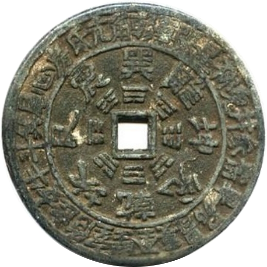 八卦 二十八星宿 五蝠 天干 地支-1