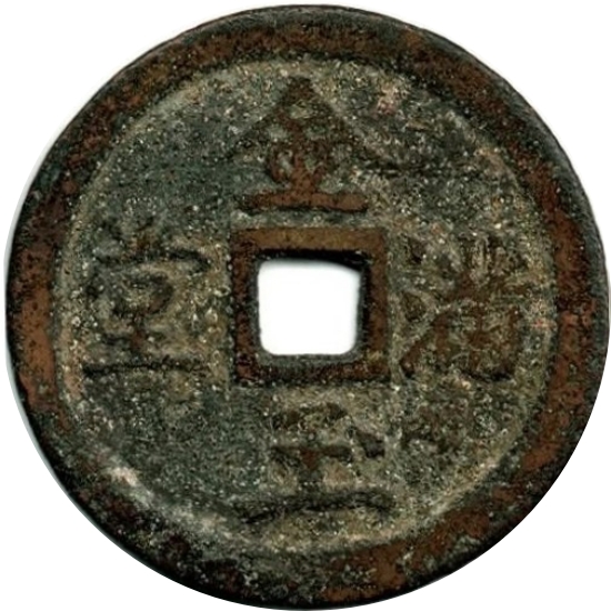 金玉满堂 四宝-1