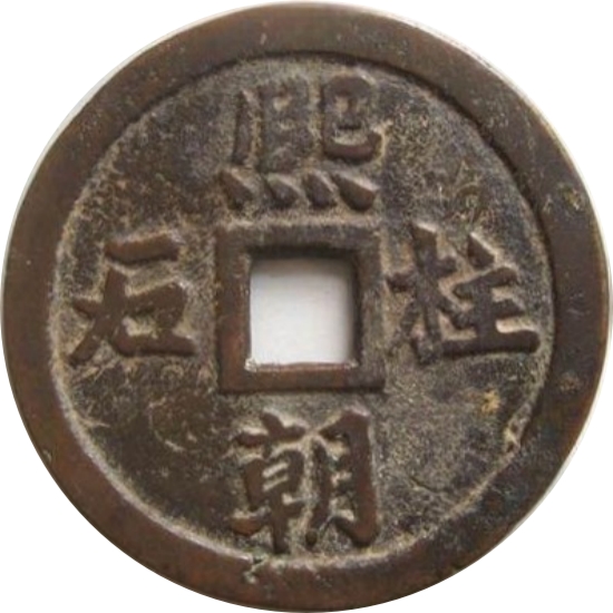 熙朝柱石 四宝-1