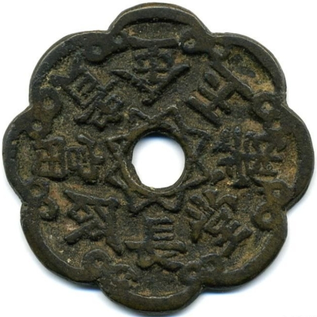 长命富贵 金玉满堂 天长地久 地久天长-1