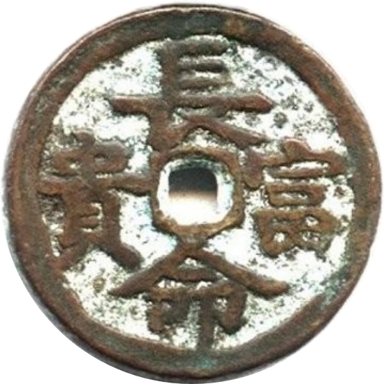 长命富贵 金玉满堂-1