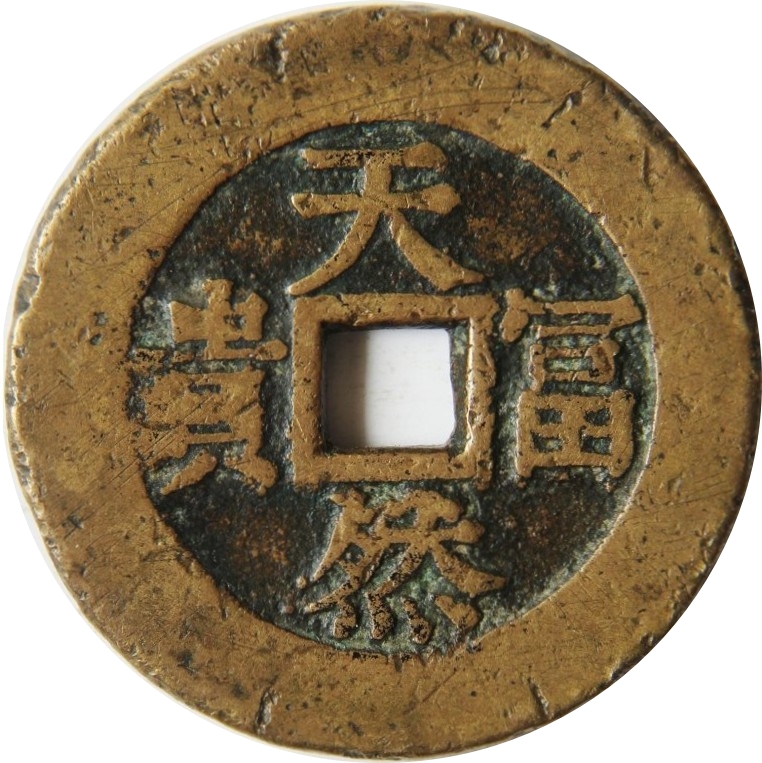 天然富贵 金玉满堂-1