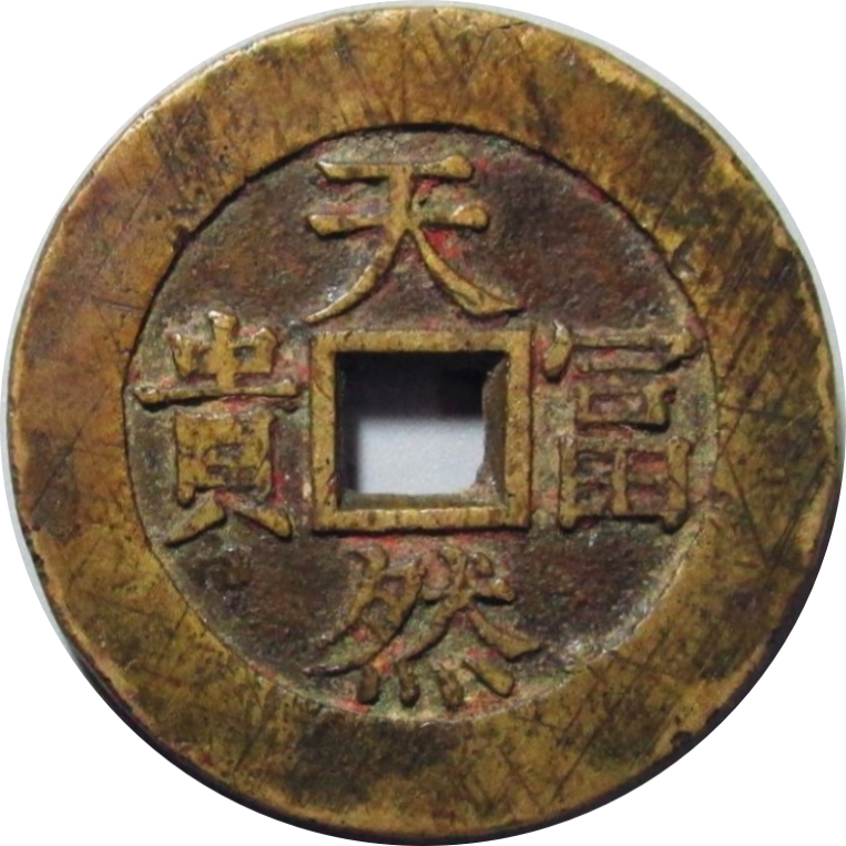 天然富贵 金玉满堂-1