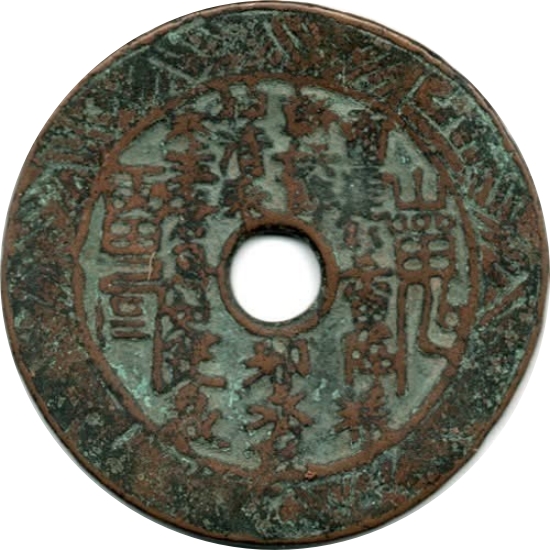 山鬼雷霆咒 八卦 花轮 圆孔-1