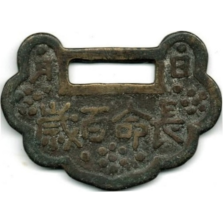 长命百岁 日月 三仙 福禄寿-1