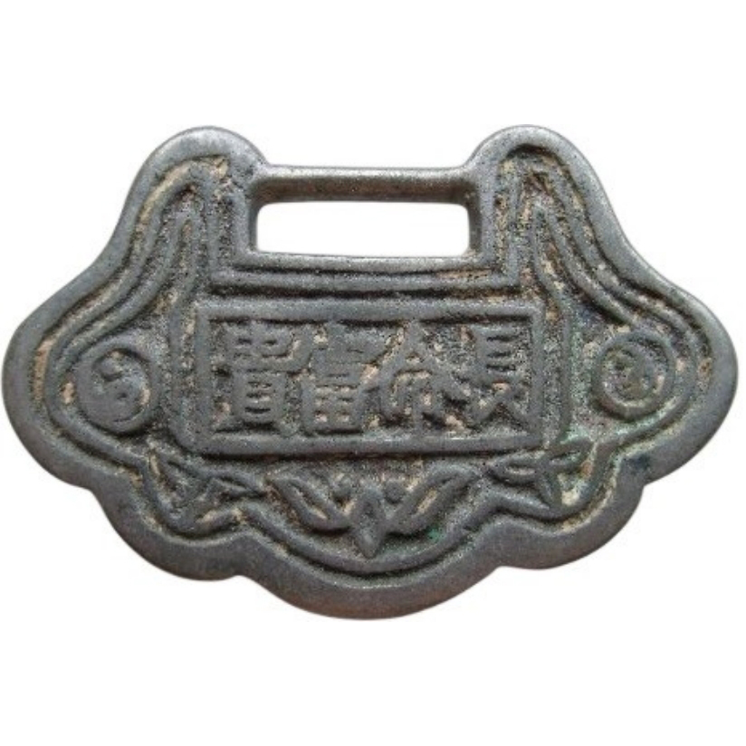 长命富贵 天长地久-1