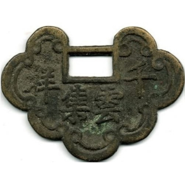 千祥云集 诸事大吉-1