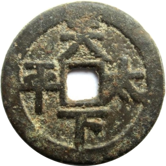 天下太平 五蝠-1