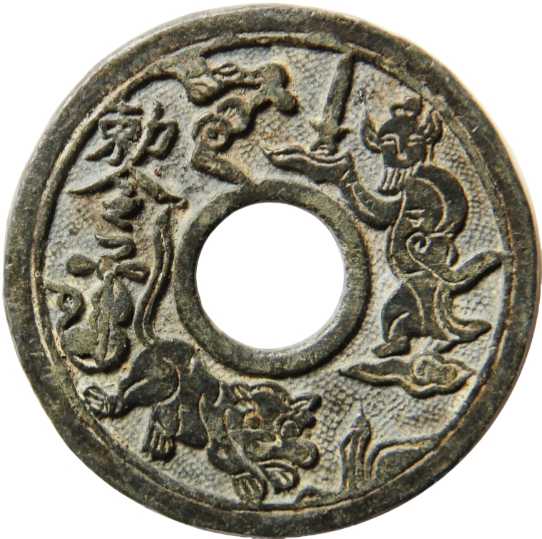 敕令 驱鬼 虎 十二生肖-1