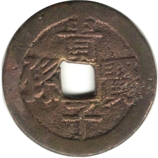 贵子贤孙 荣宗耀祖-1