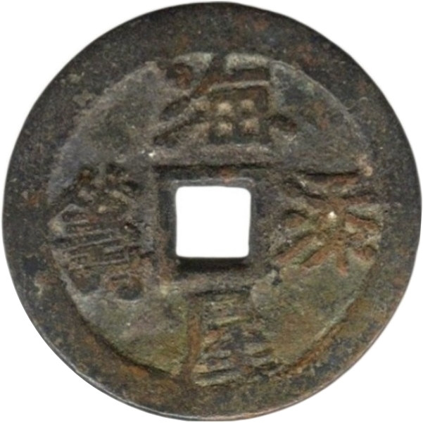 海屋添筹 团鹤-1