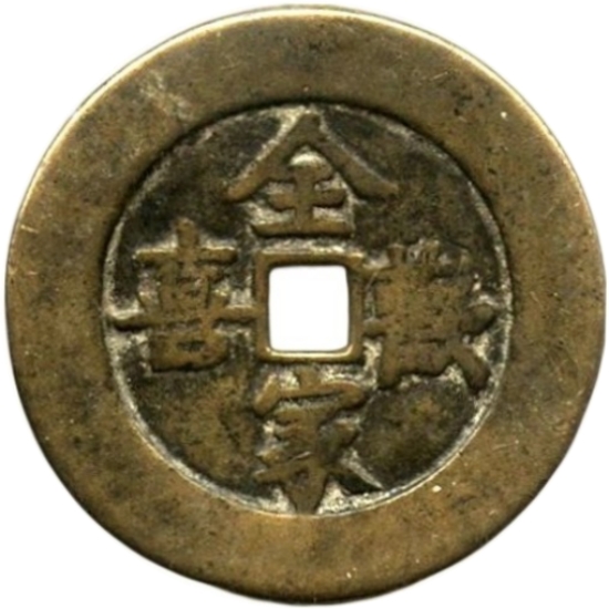 全家欢喜 一团和气-1