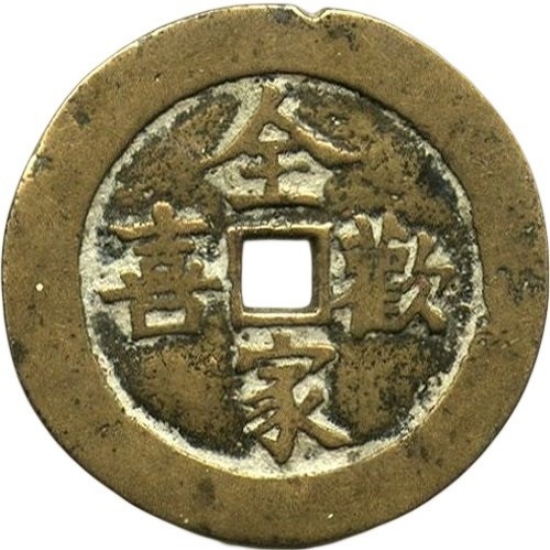 全家欢喜 一团和气-1