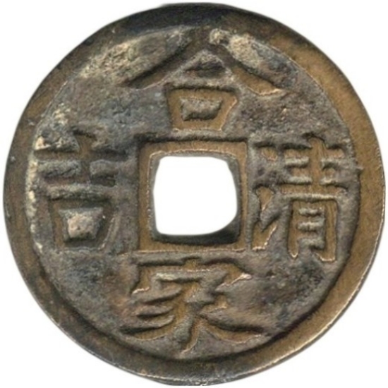 合家清吉 禄马-1