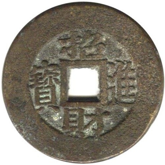 招财进宝 福福-1