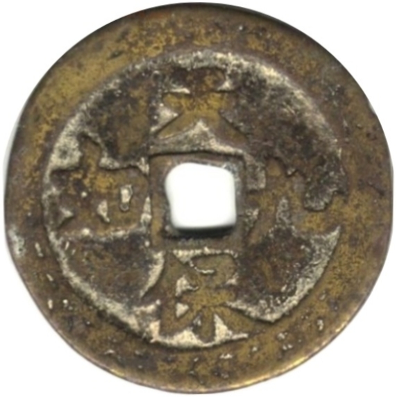 天保九如 龙飞凤舞 逆背-1