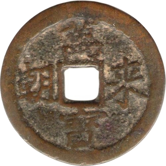 万宝来朝 天下太平-1