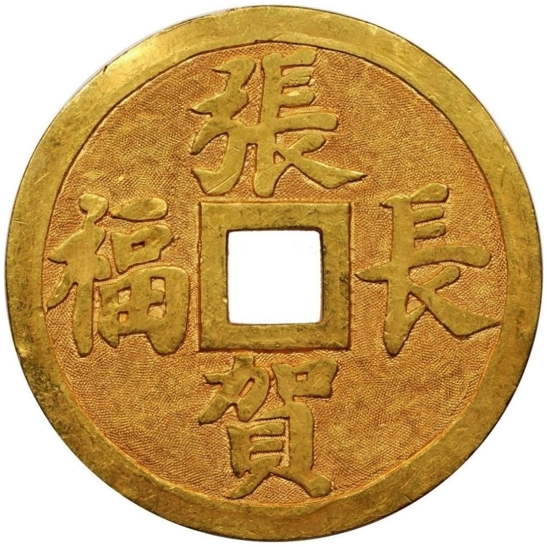 张贺长福 敬祝健康 -1