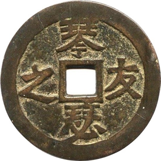 螽斯衍庆 琴瑟友之-1