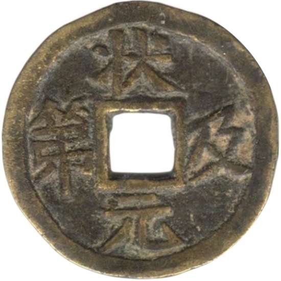 状元及第 连生贵子-1