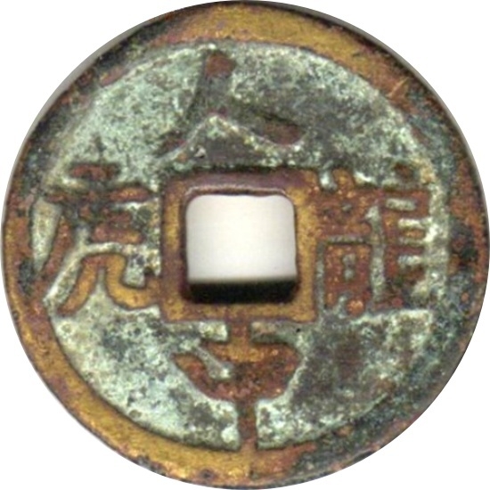 人中龙虎 龙凤-1