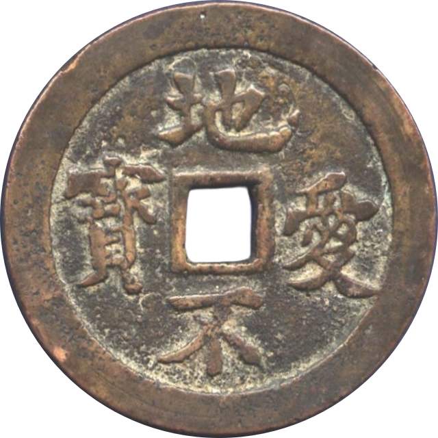 地不爱宝 龙凤-1