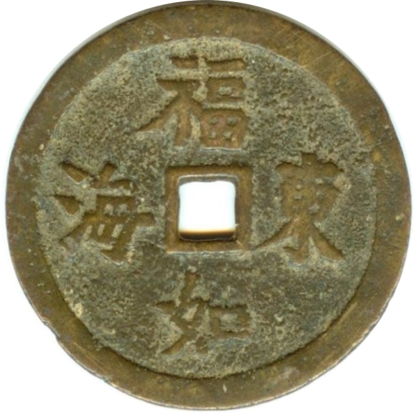 福如东海 龙凤-1