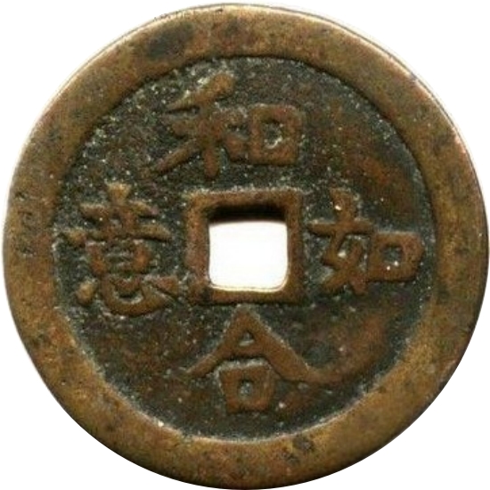 和合如意 龙凤-1