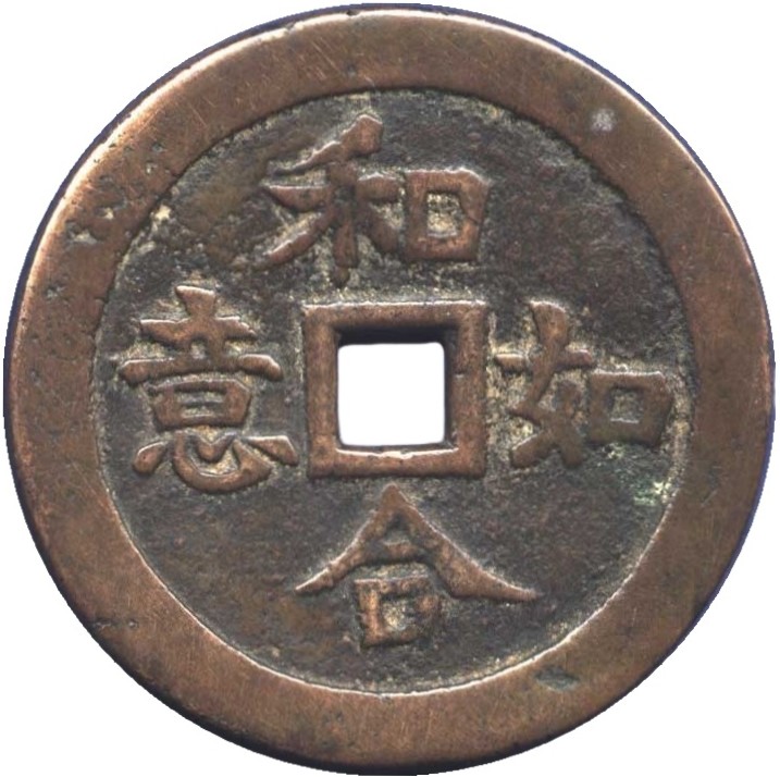 和合如意 龙凤-1