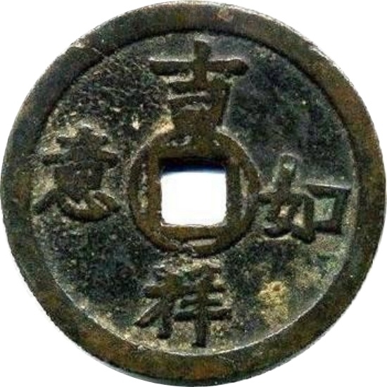 吉祥如意 龙凤-1