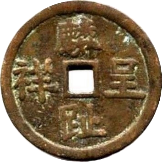 麟趾呈祥 龙凤-1