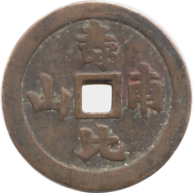 寿比南山 龙凤-1