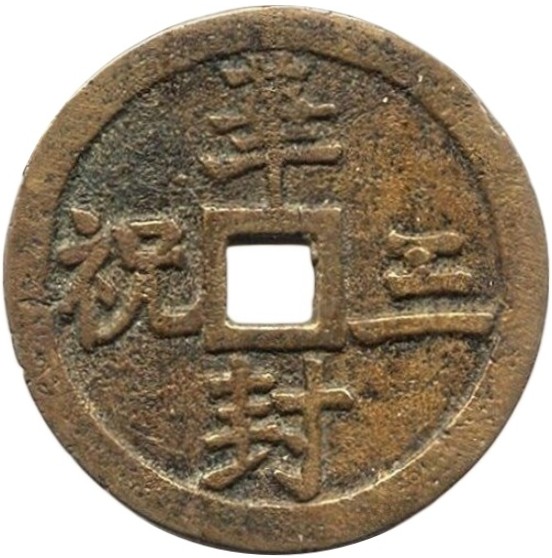 华封三祝 龙凤-1