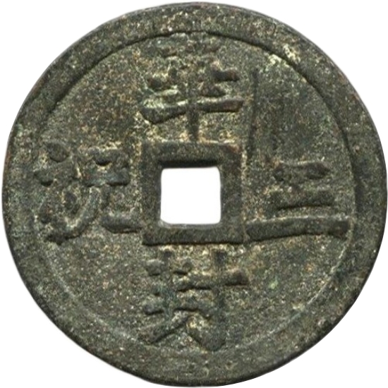 华封三祝 龙凤-1