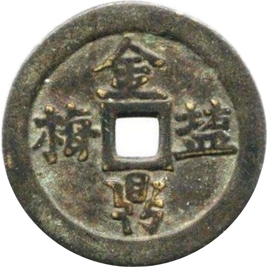 金鼎盐梅 龙凤-1