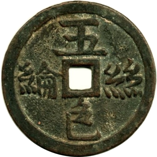 五色丝纶 龙凤-1