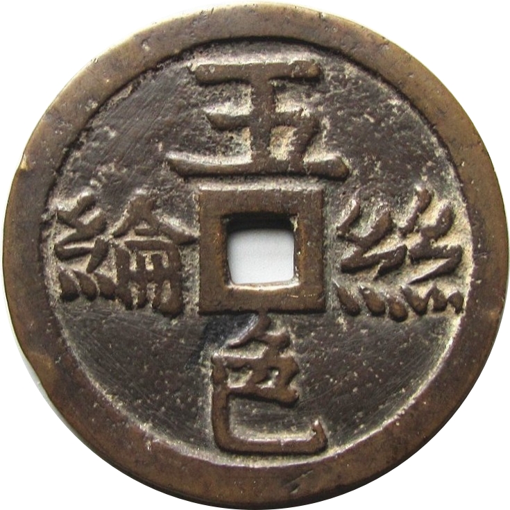 五色丝纶 龙凤-1