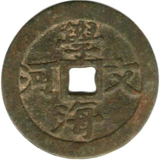 学海文河 龙凤-1