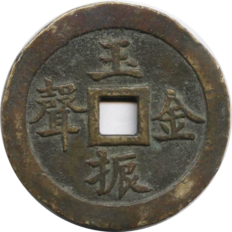 玉振金声 龙凤-1