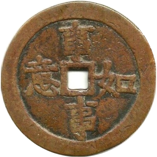 事事如意 麟凤-1