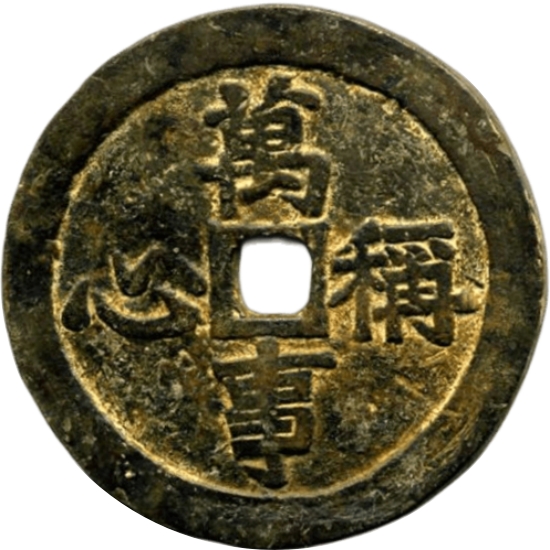 万事称心 麟凤-1