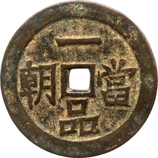 一品当朝 麟凤-1