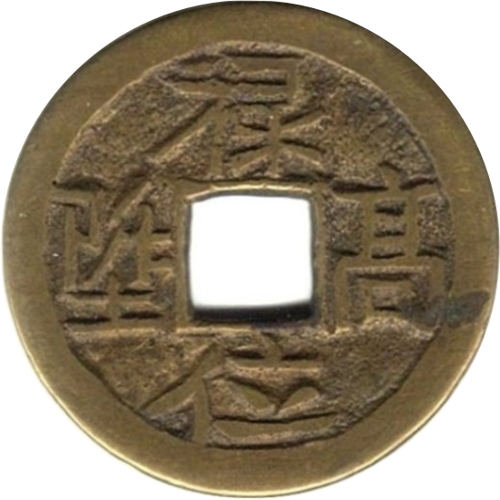 禄位高陞 童子拜官-1