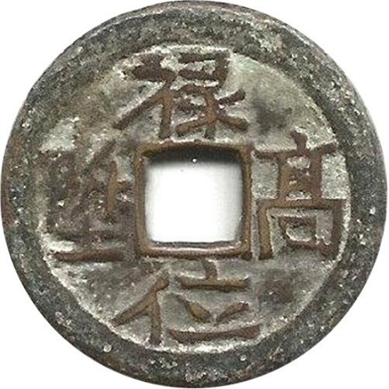 禄位高陞 童子拜官-1