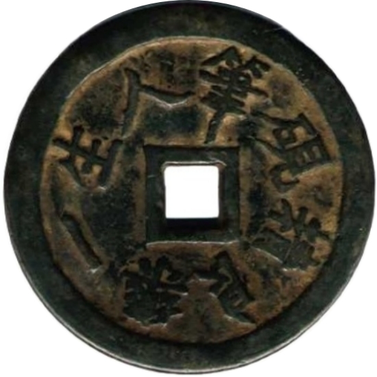 笔砚精良 人生一乐 龙虎-1